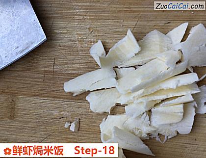 鲜虾焗米饭做法第十八步骤