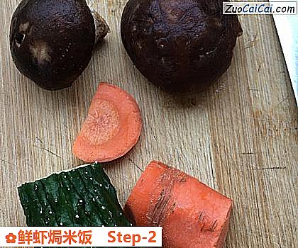 鲜虾焗米饭做法第二步骤