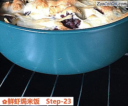 鲜虾焗米饭做法第二十三步骤