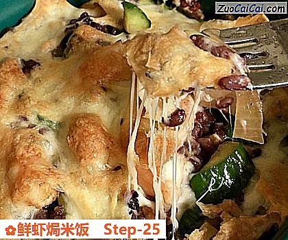 鲜虾焗米饭做法第二十五步骤