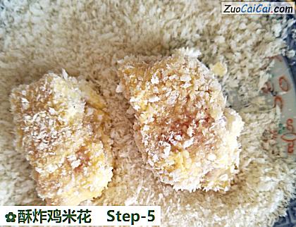 酥炸鸡米花做法第五步骤