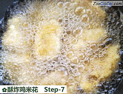 酥炸鸡米花做法第七步骤