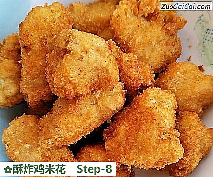 酥炸鸡米花做法第八步骤