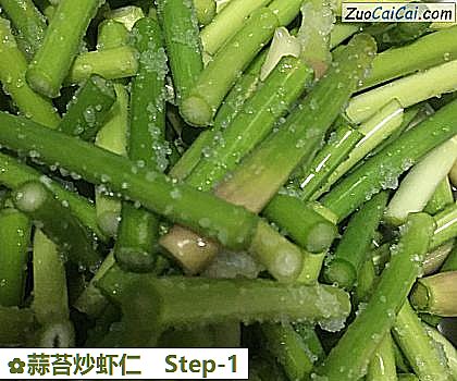 蒜苔炒虾仁做法第一步骤