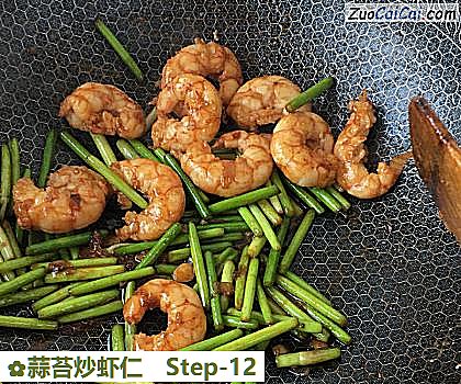 蒜苔炒虾仁做法第十二步骤