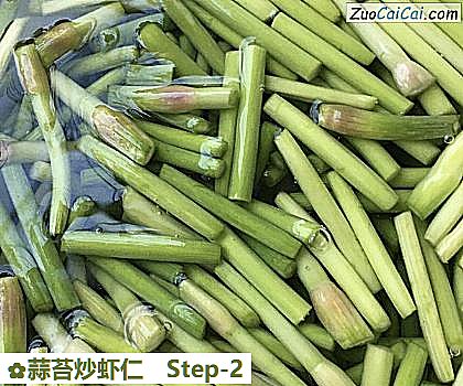 蒜苔炒虾仁做法第二步骤