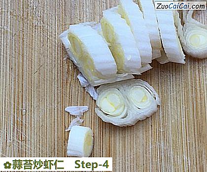 蒜苔炒虾仁做法第四步骤