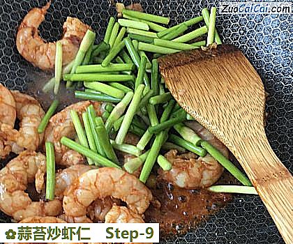 蒜苔炒虾仁做法第九步骤