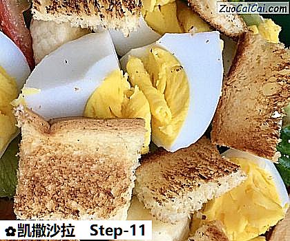 凯撒沙拉做法第十一步骤