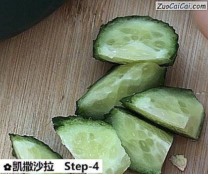 凯撒沙拉做法第四步骤