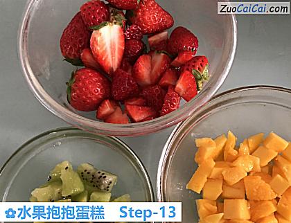 水果抱抱蛋糕做法第十三步骤