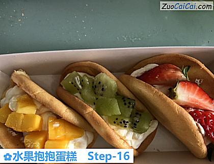 水果抱抱蛋糕做法第十六步骤