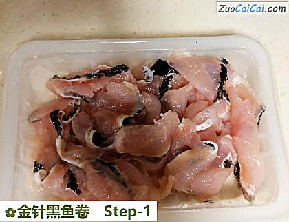 金针黑鱼卷做法第一步骤
