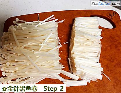 金针黑鱼卷做法第二步骤