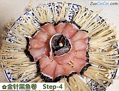 金针黑鱼卷做法第四步骤
