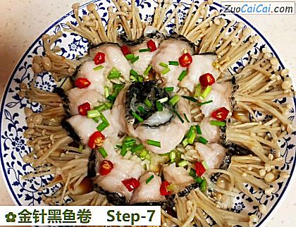 金针黑鱼卷做法第七步骤