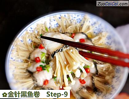 金针黑鱼卷做法第九步骤