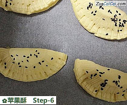 苹果酥做法第六步骤