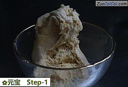 元宝做法第一步骤