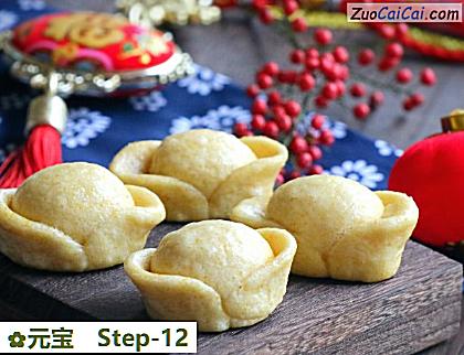 元宝做法第十二步骤