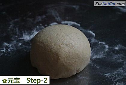 元宝做法第二步骤