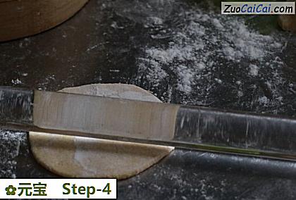 元宝做法第四步骤