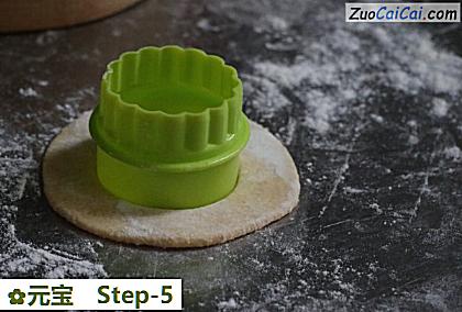 元宝做法第五步骤