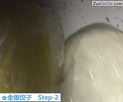 金银饺子做法第二步骤