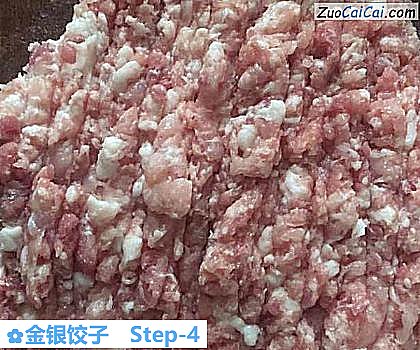 金银饺子做法第四步骤