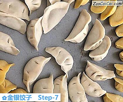 金银饺子做法第七步骤