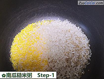 南瓜糙米粥做法第一步骤