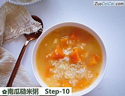 南瓜糙米粥做法第十步骤