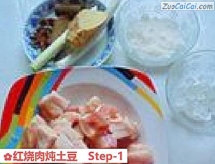 红烧肉炖土豆做法第一步骤