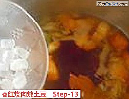 红烧肉炖土豆做法第十三步骤