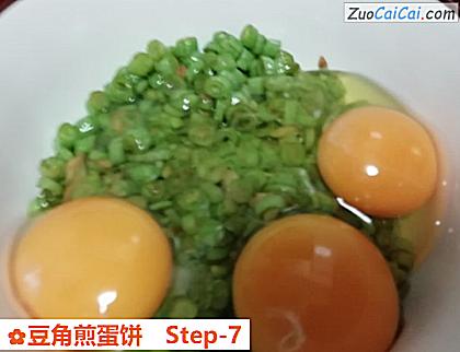豆角煎蛋饼做法第七步骤