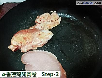 香煎鸡胸肉卷做法第二步骤