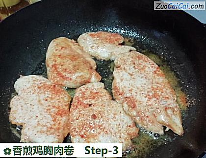 香煎鸡胸肉卷做法第三步骤