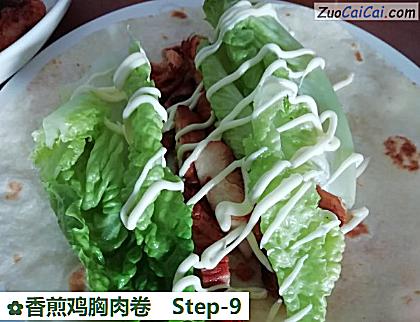 香煎鸡胸肉卷做法第九步骤
