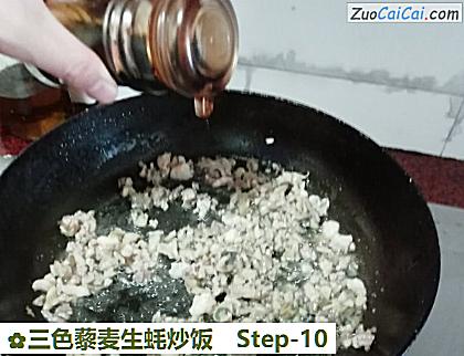 三色藜麦生蚝炒饭做法第十步骤