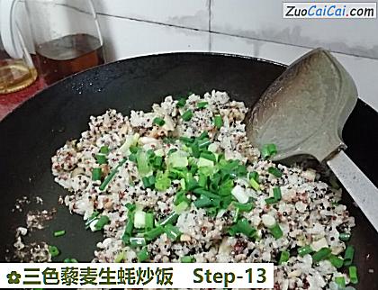 三色藜麦生蚝炒饭做法第十三步骤