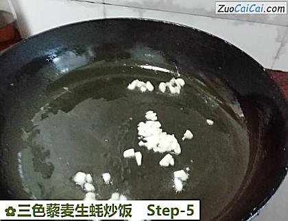 三色藜麦生蚝炒饭做法第五步骤
