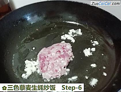 三色藜麦生蚝炒饭做法第六步骤