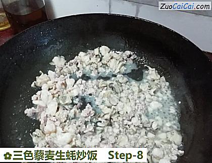 三色藜麦生蚝炒饭做法第八步骤