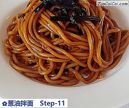 葱油拌面做法第十一步骤