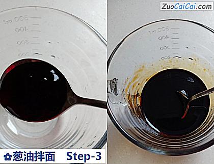 葱油拌面做法第三步骤