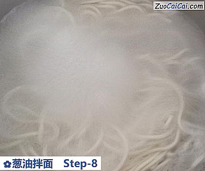 葱油拌面做法第八步骤