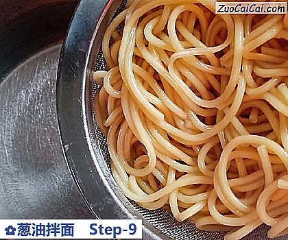 葱油拌面做法第九步骤