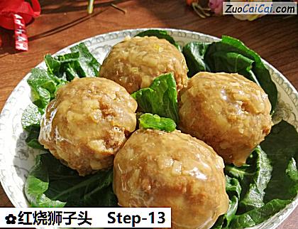 红烧狮子头做法第十三步骤