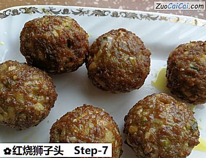 红烧狮子头做法第七步骤