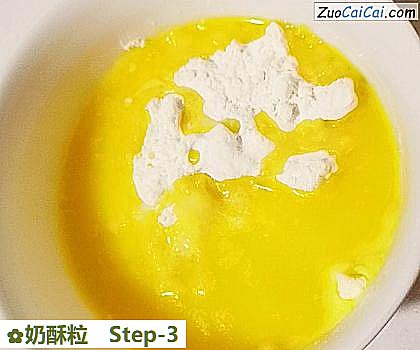奶酥粒做法第三步骤